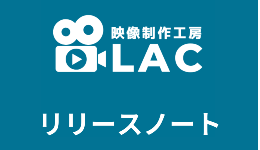LAC-LMSの追加機能として日報機能をリリース