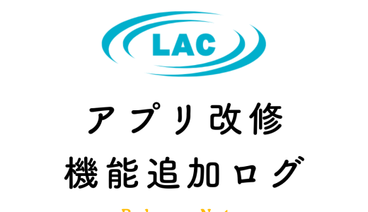 アプリ改修ログ #2 LMSガイドの配置改善とサポート体制