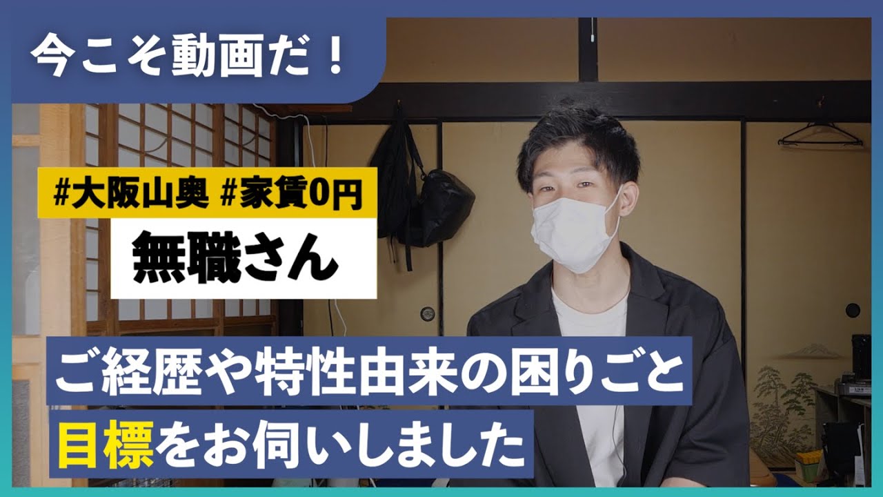 銀行員を辞めて田舎暮らし【無職さん】