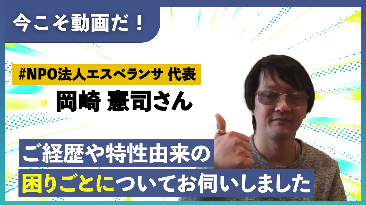 「心まで障害者になるな」【風神雷神チャンネル・岡崎さん】